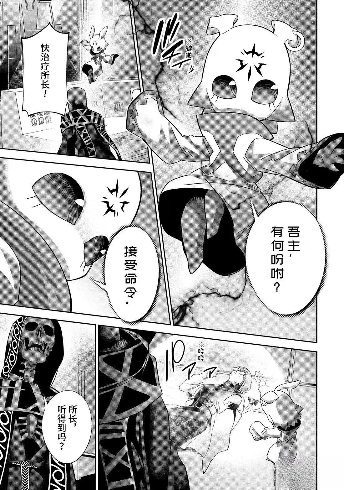 第49.3话