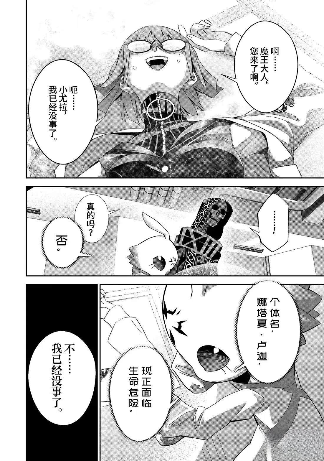 第49.3话