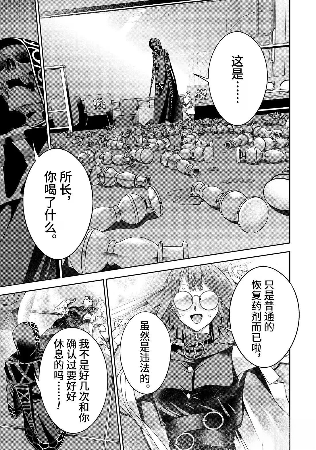 第49.4话