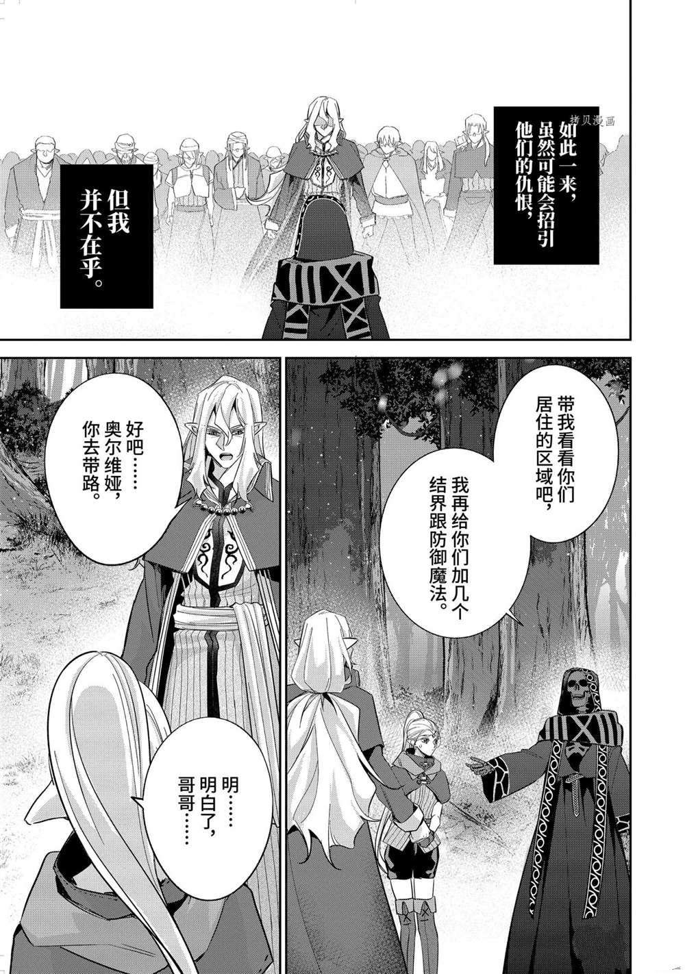第15.2话