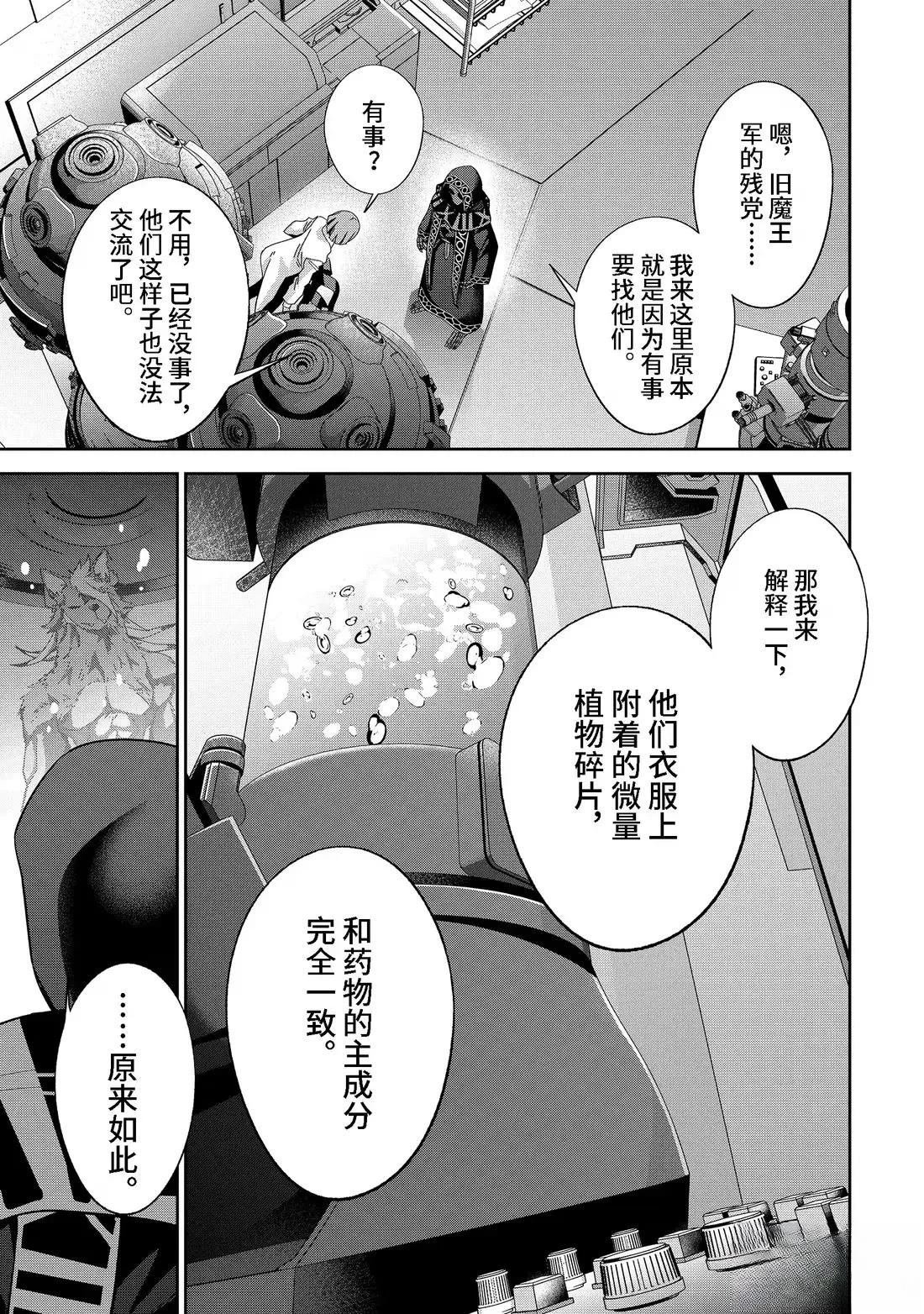 第50.1话