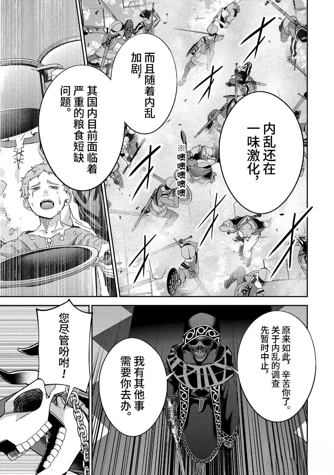第50.2话