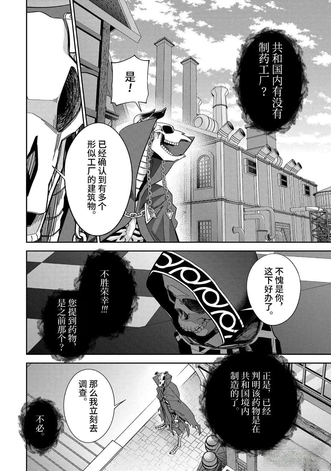 第50.2话