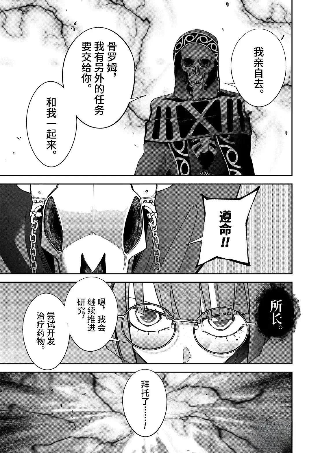 第50.2话