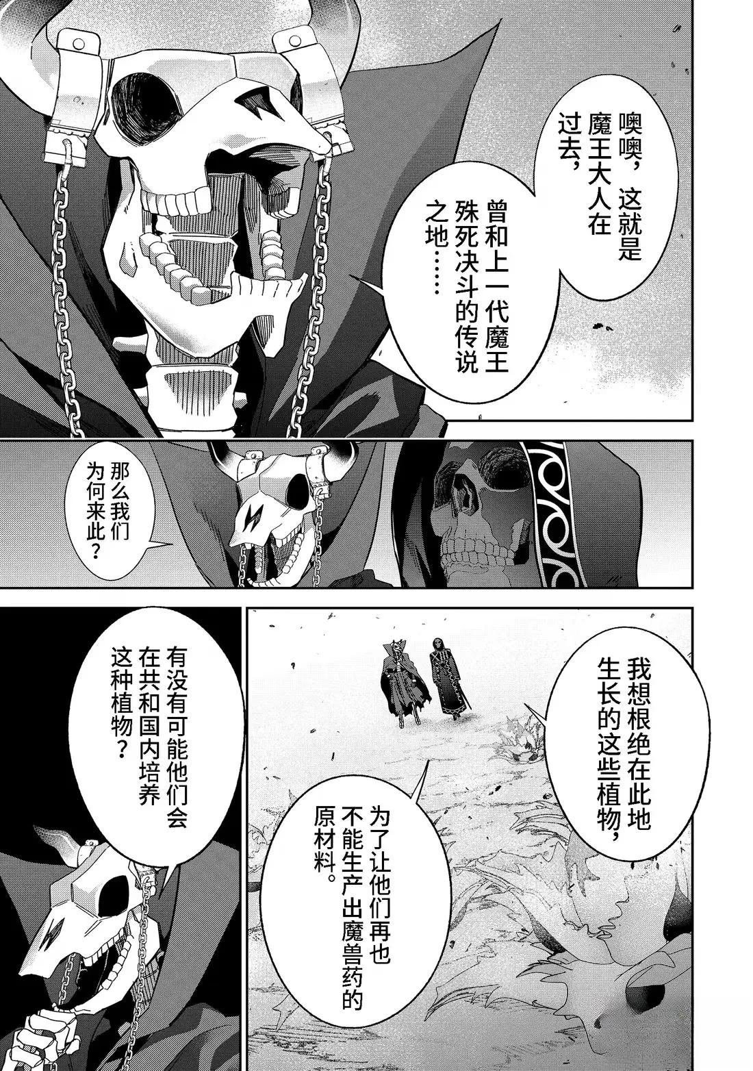 第50.2话