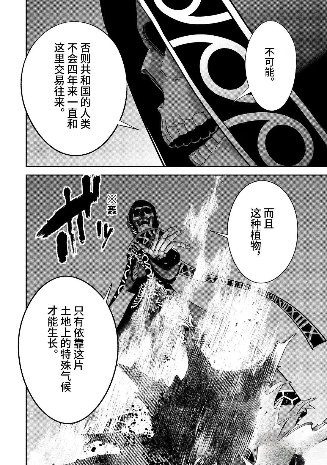 第50.2话
