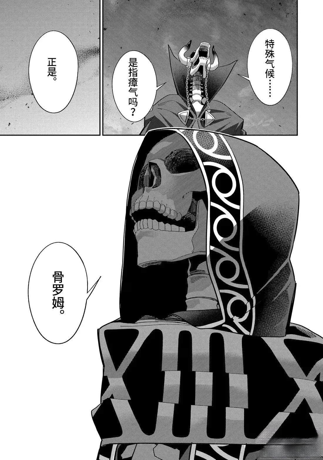 第50.2话