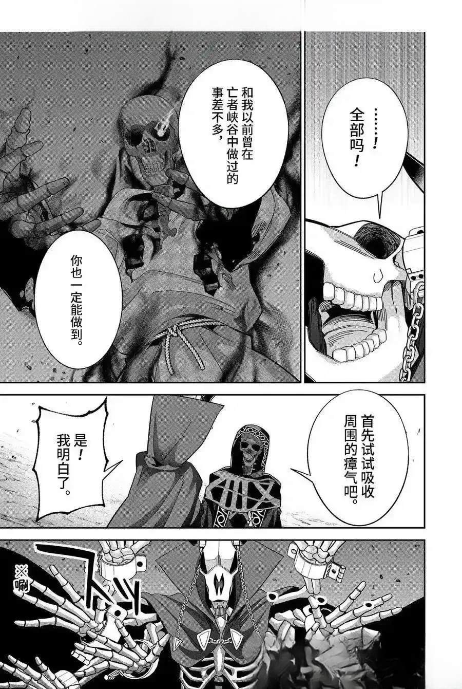 第50.3话