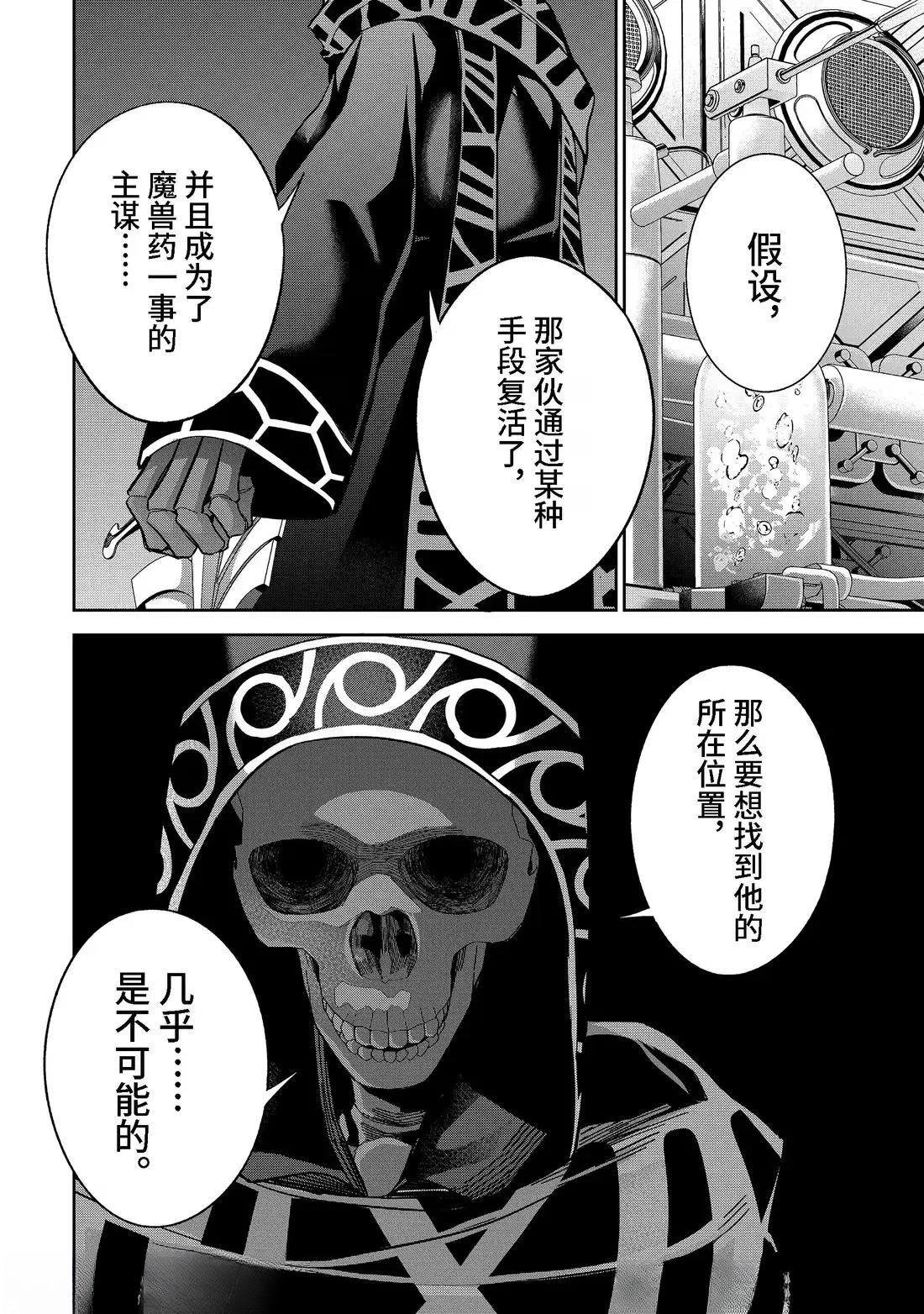 第50.4话