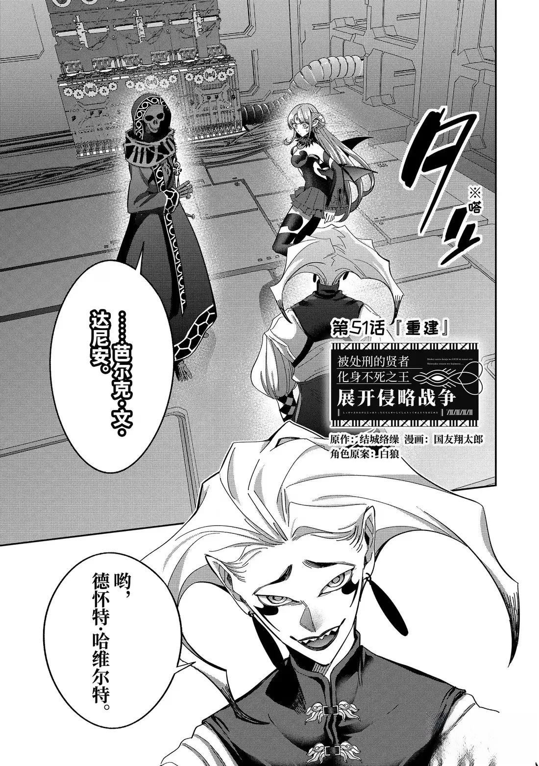 第51.1话