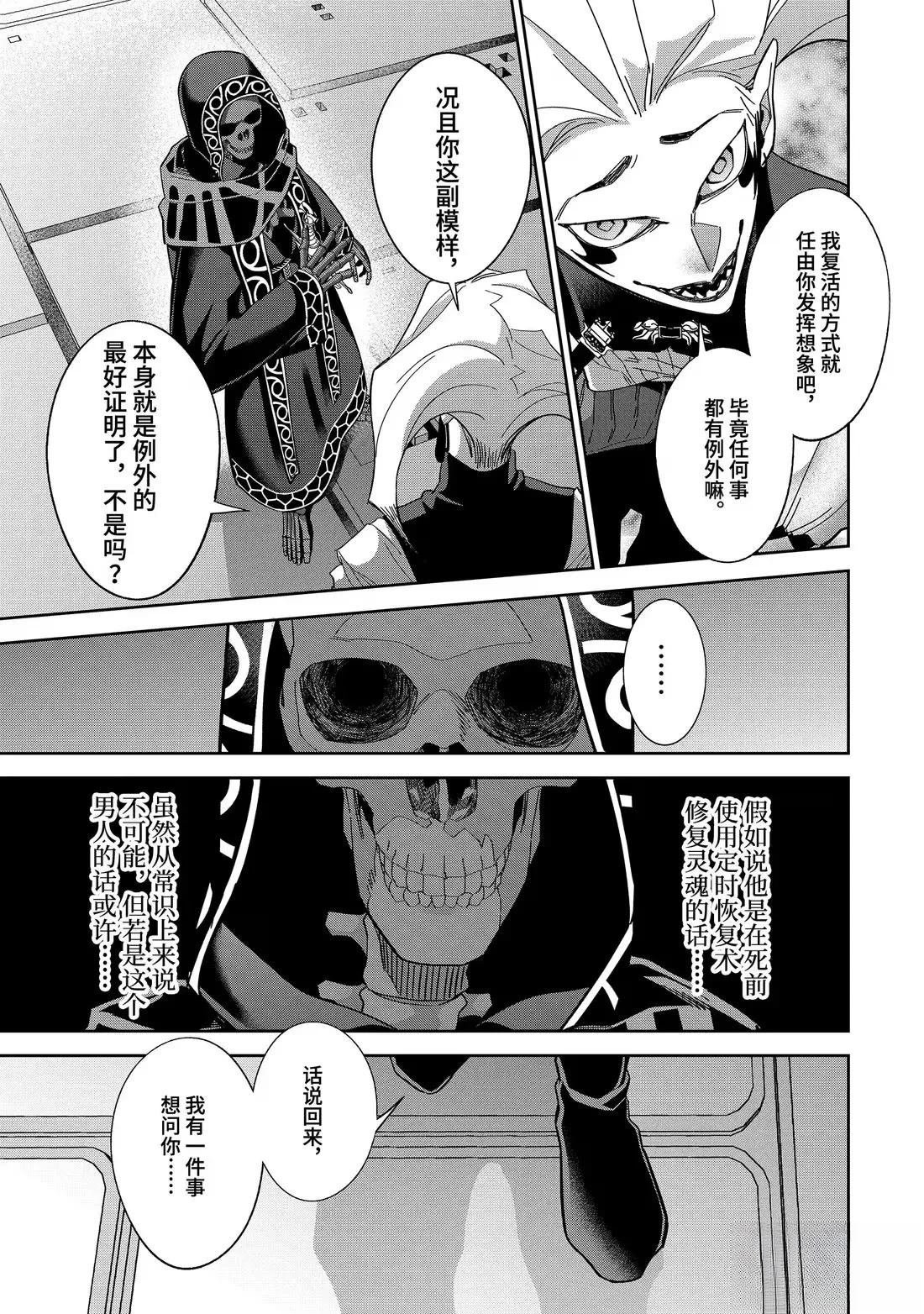 第51.1话