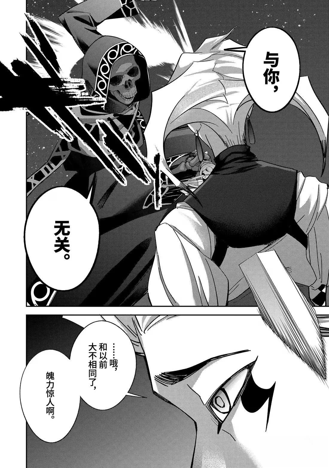 第51.1话