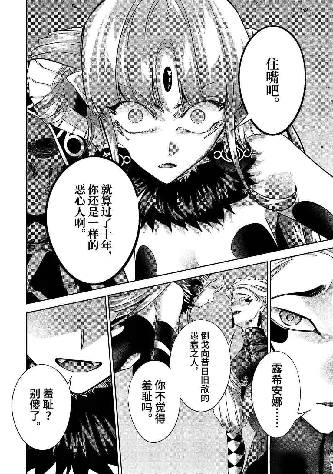 第51.1话