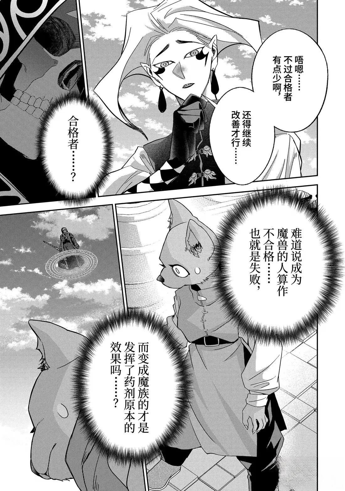第51.2话
