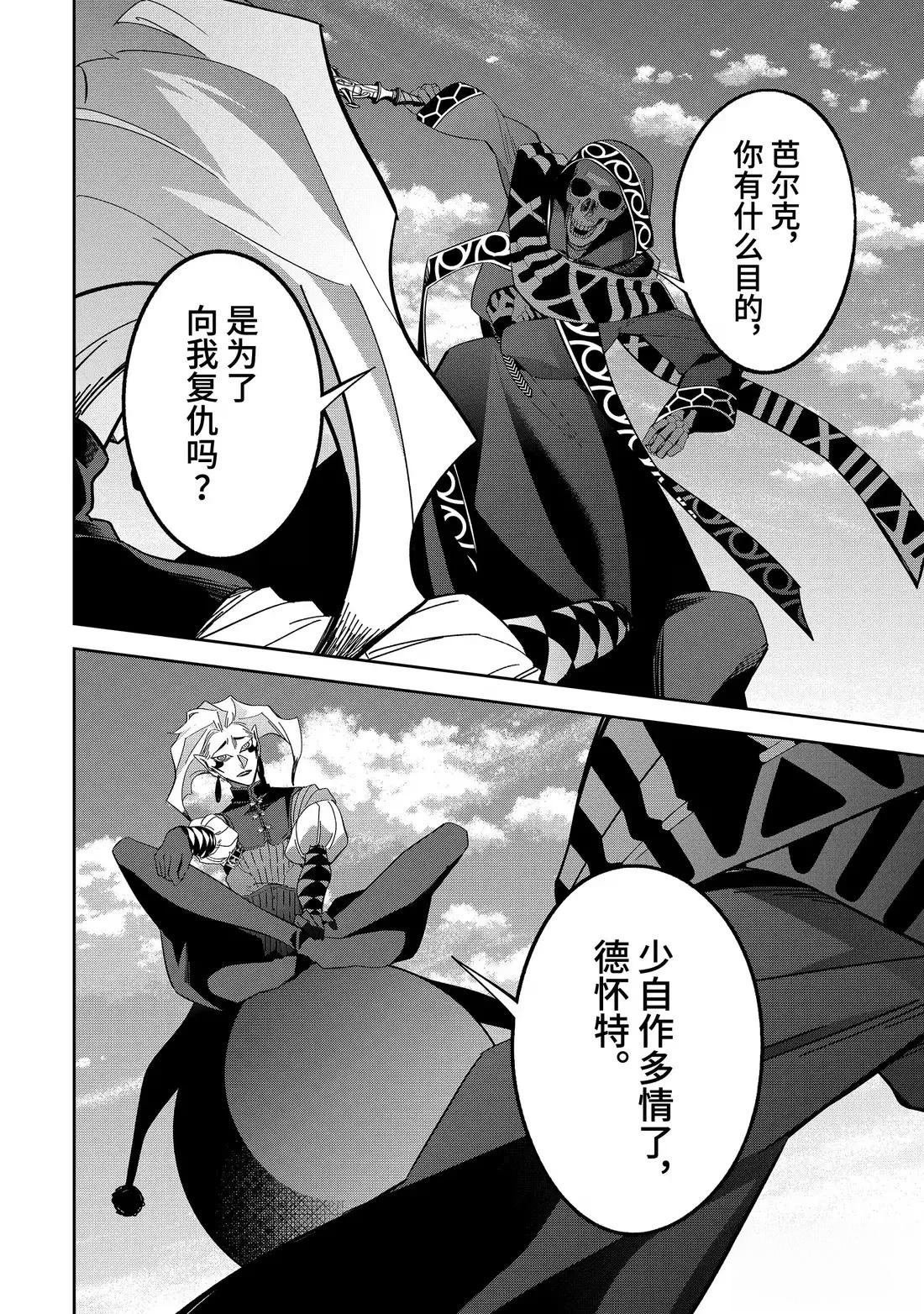 第51.2话