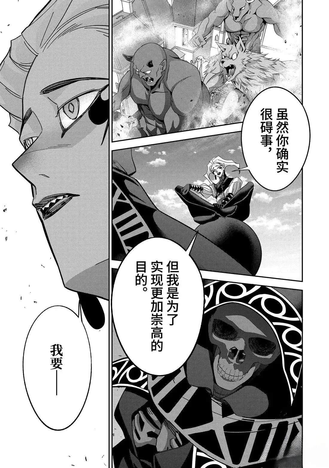 第51.2话