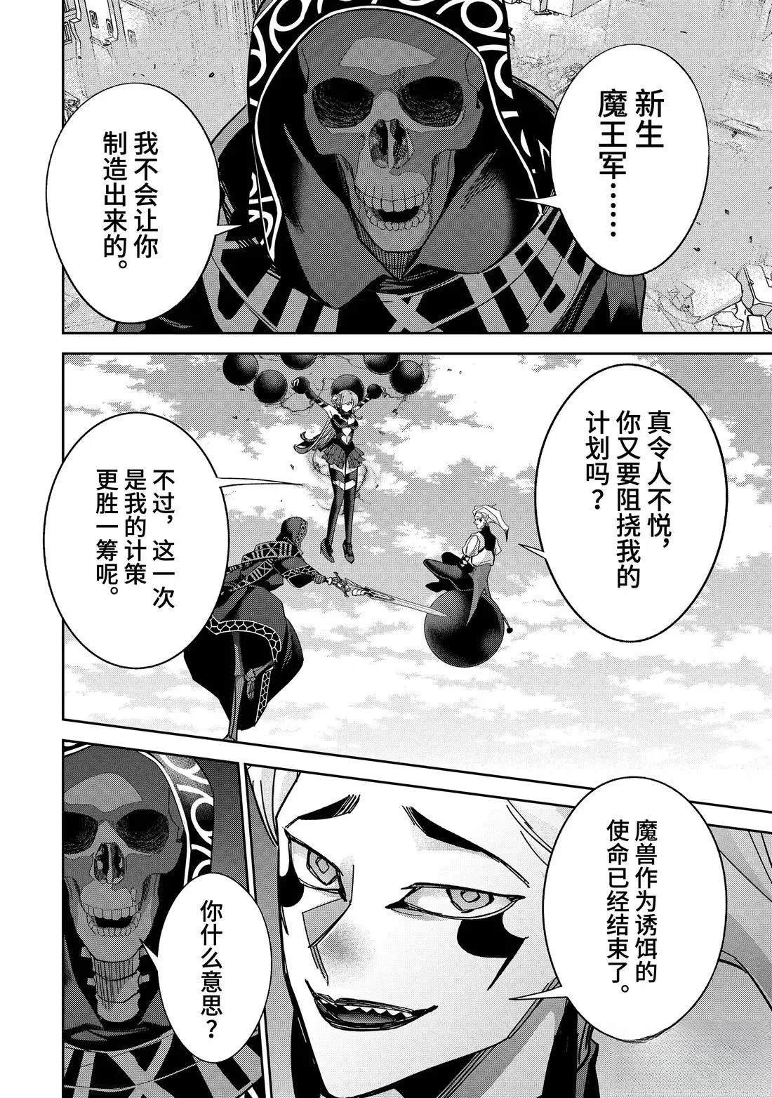 第51.4话