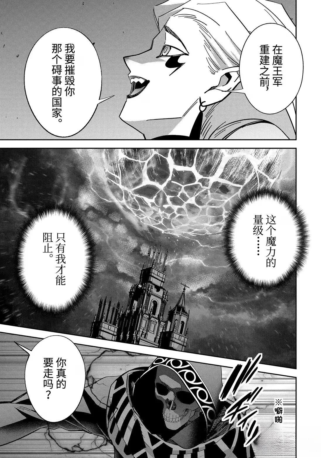 第51.4话