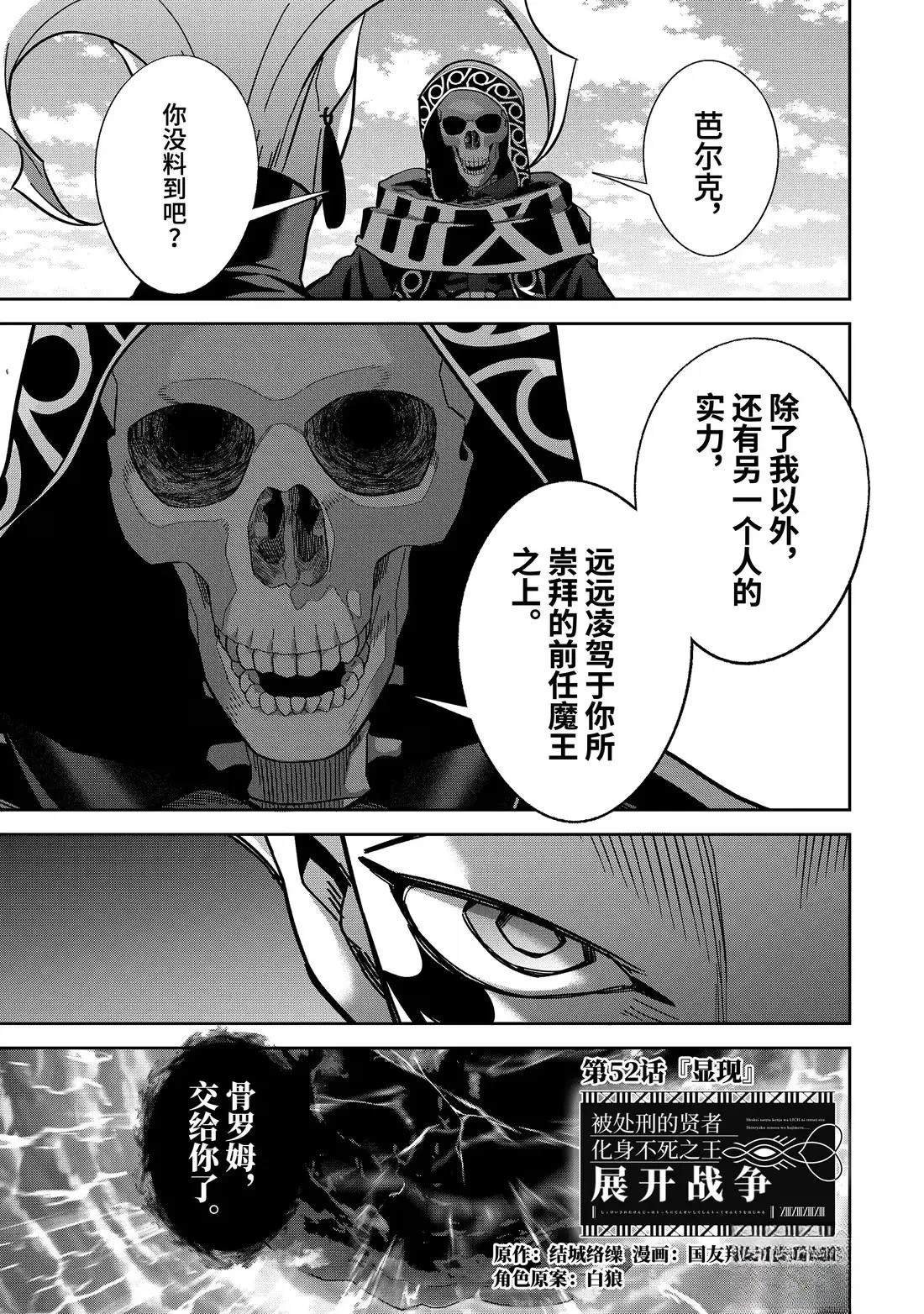 第52.1话