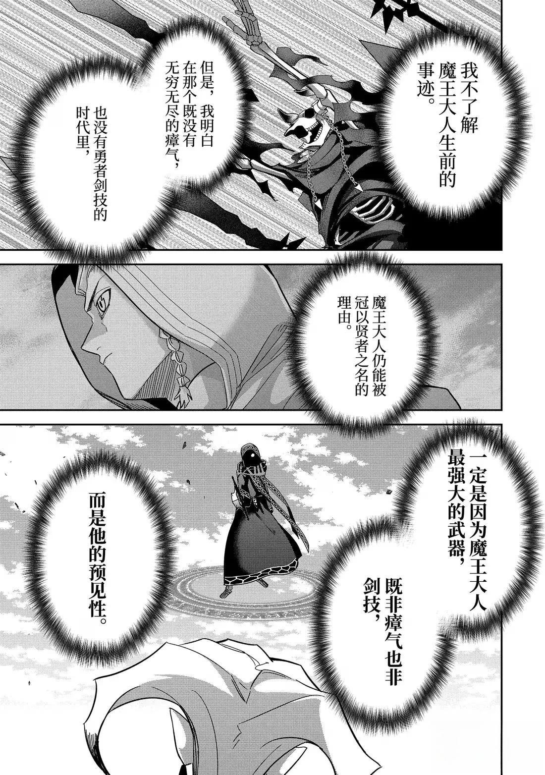第52.1话