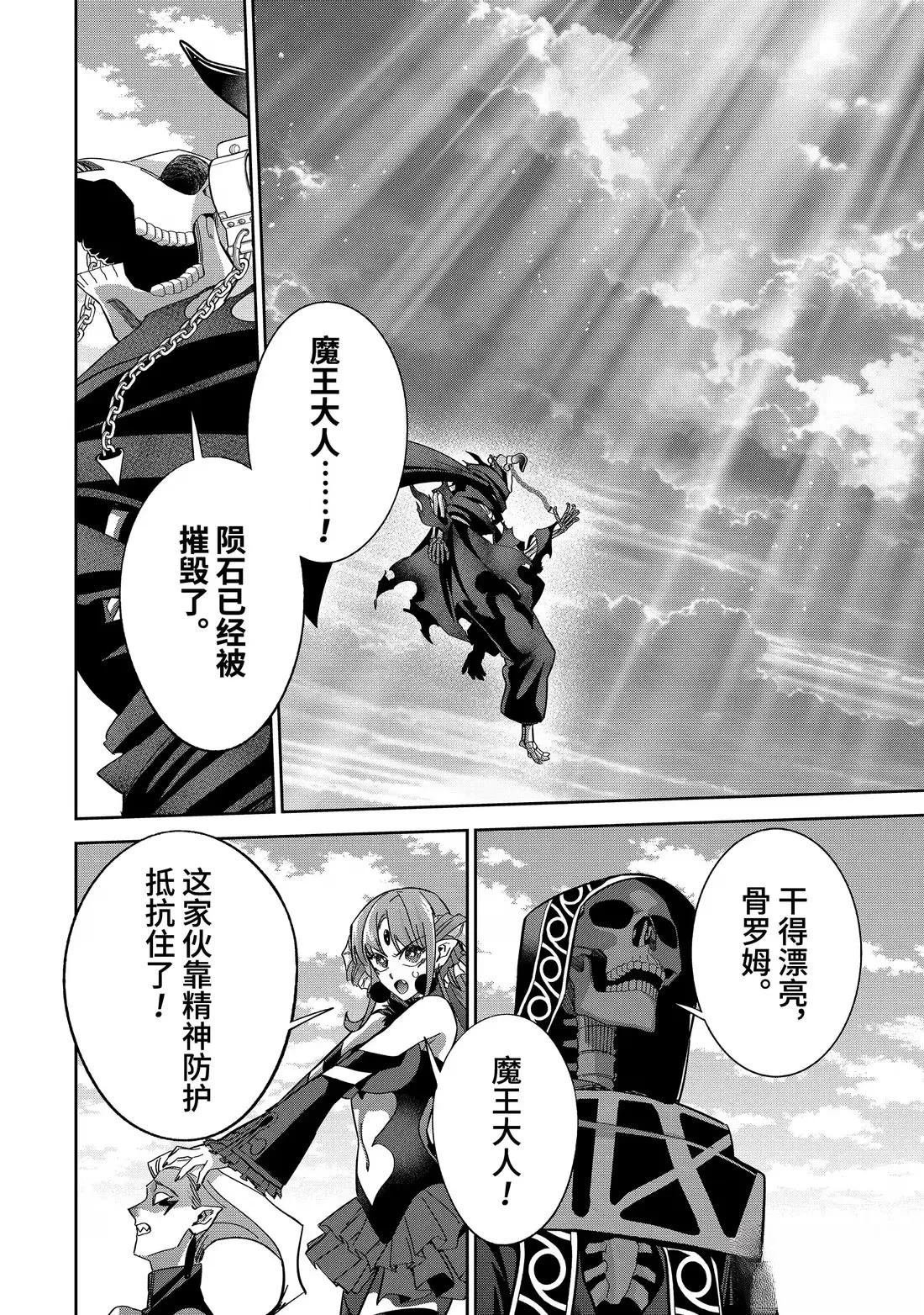 第52.2话