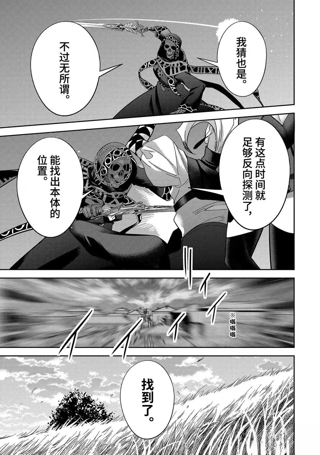 第52.2话