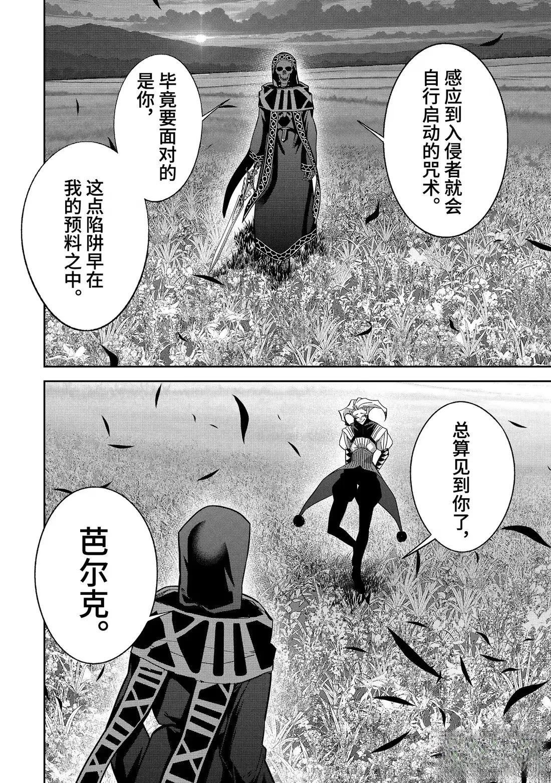 第52.2话