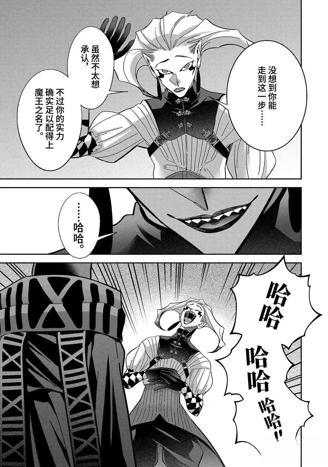 第52.3话