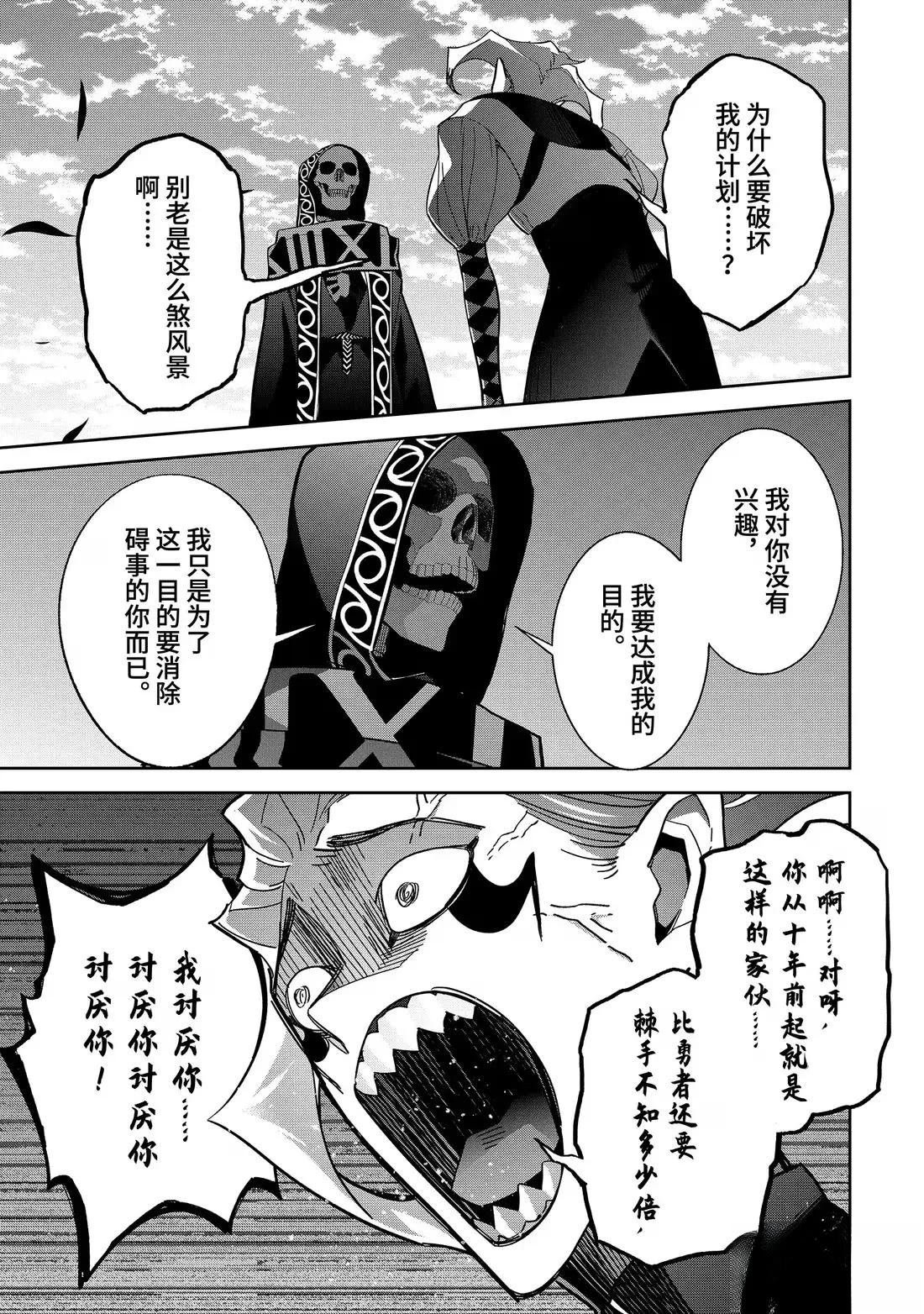 第52.3话
