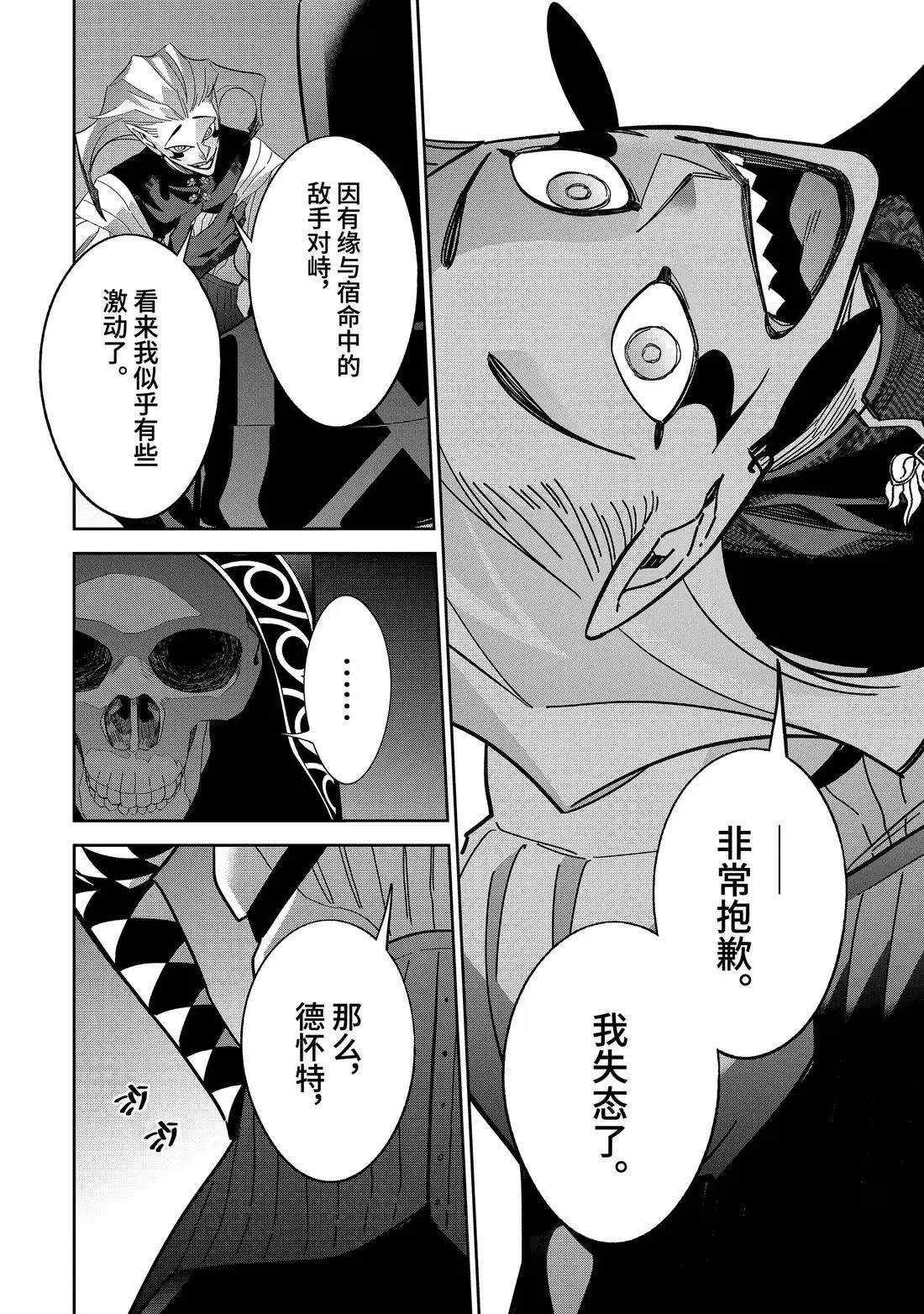 第52.3话