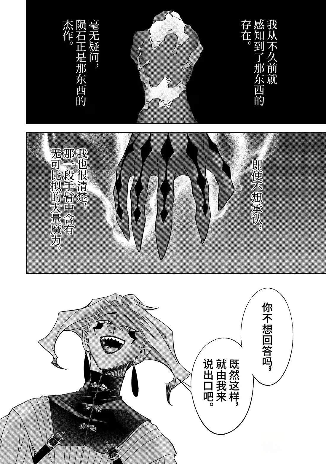 第52.3话
