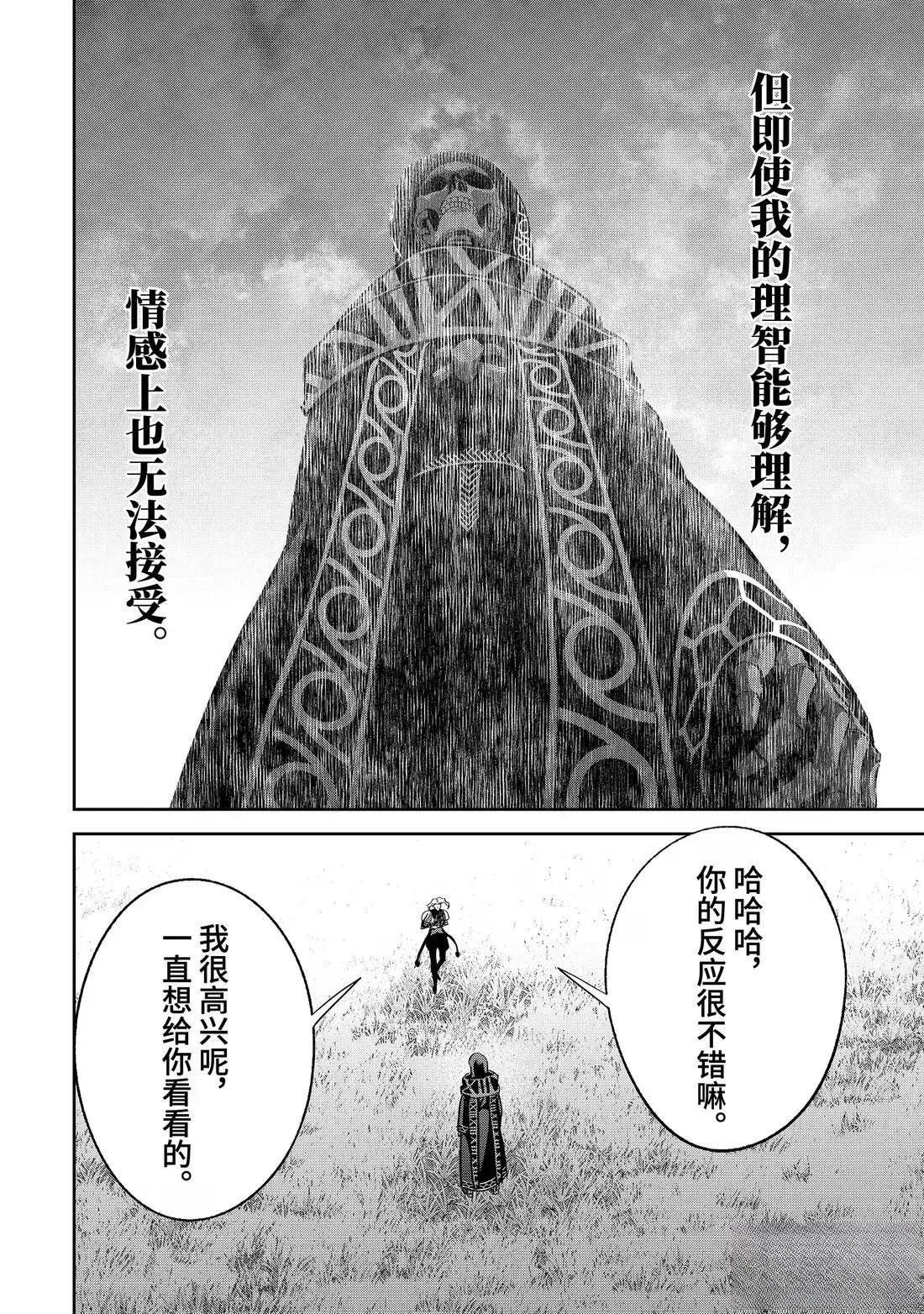 第52.3话