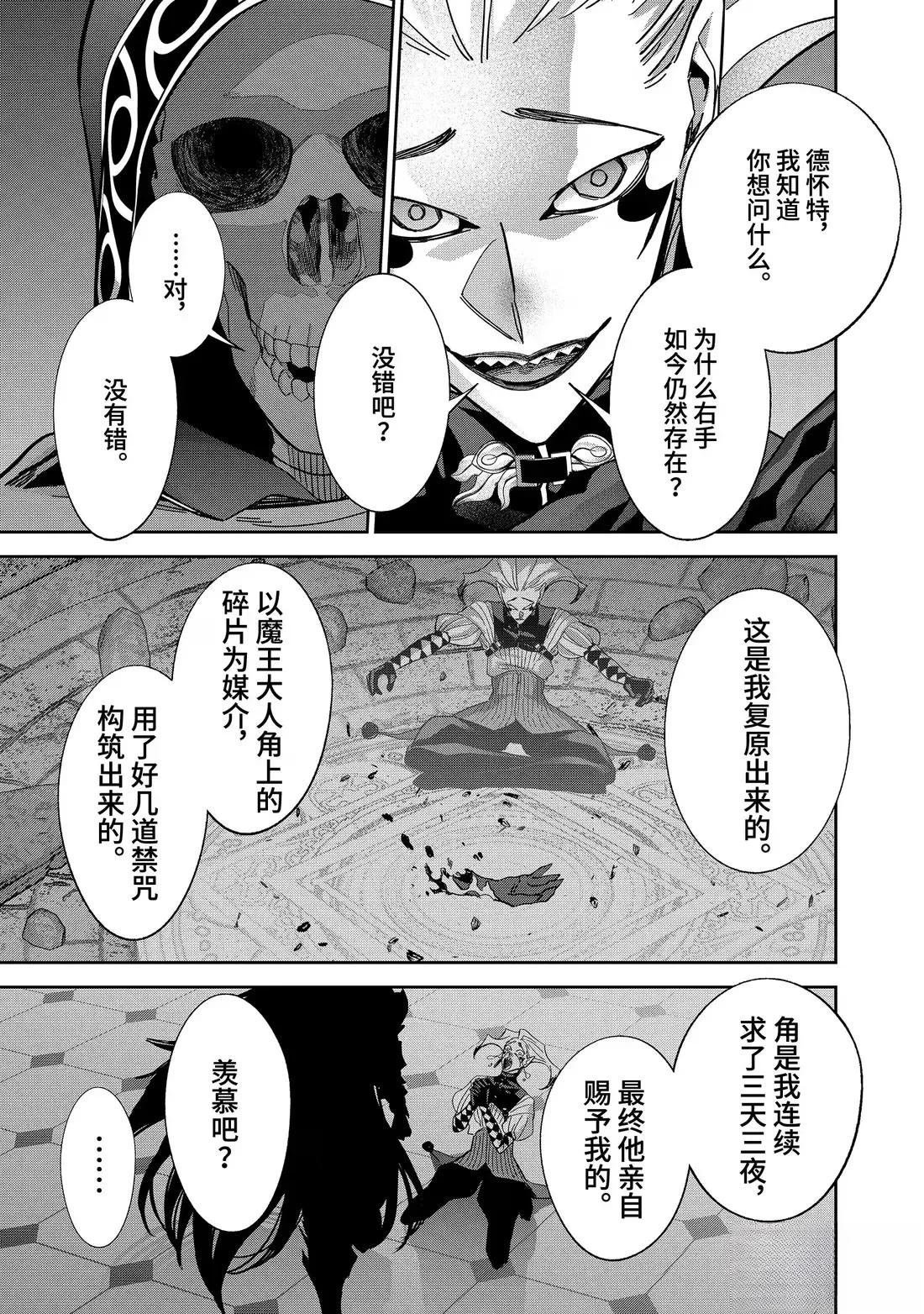 第52.3话