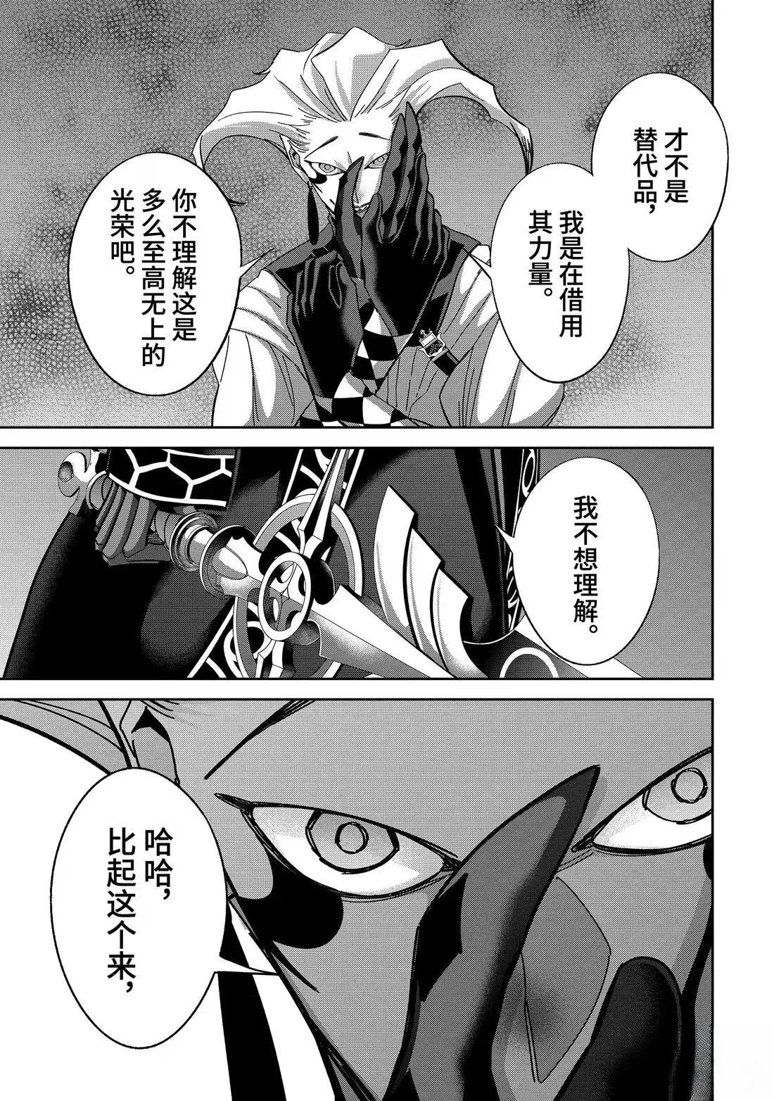 第52.3话