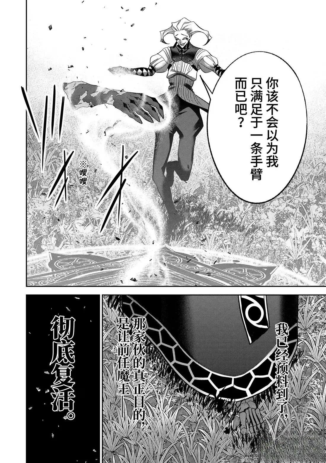 第52.3话
