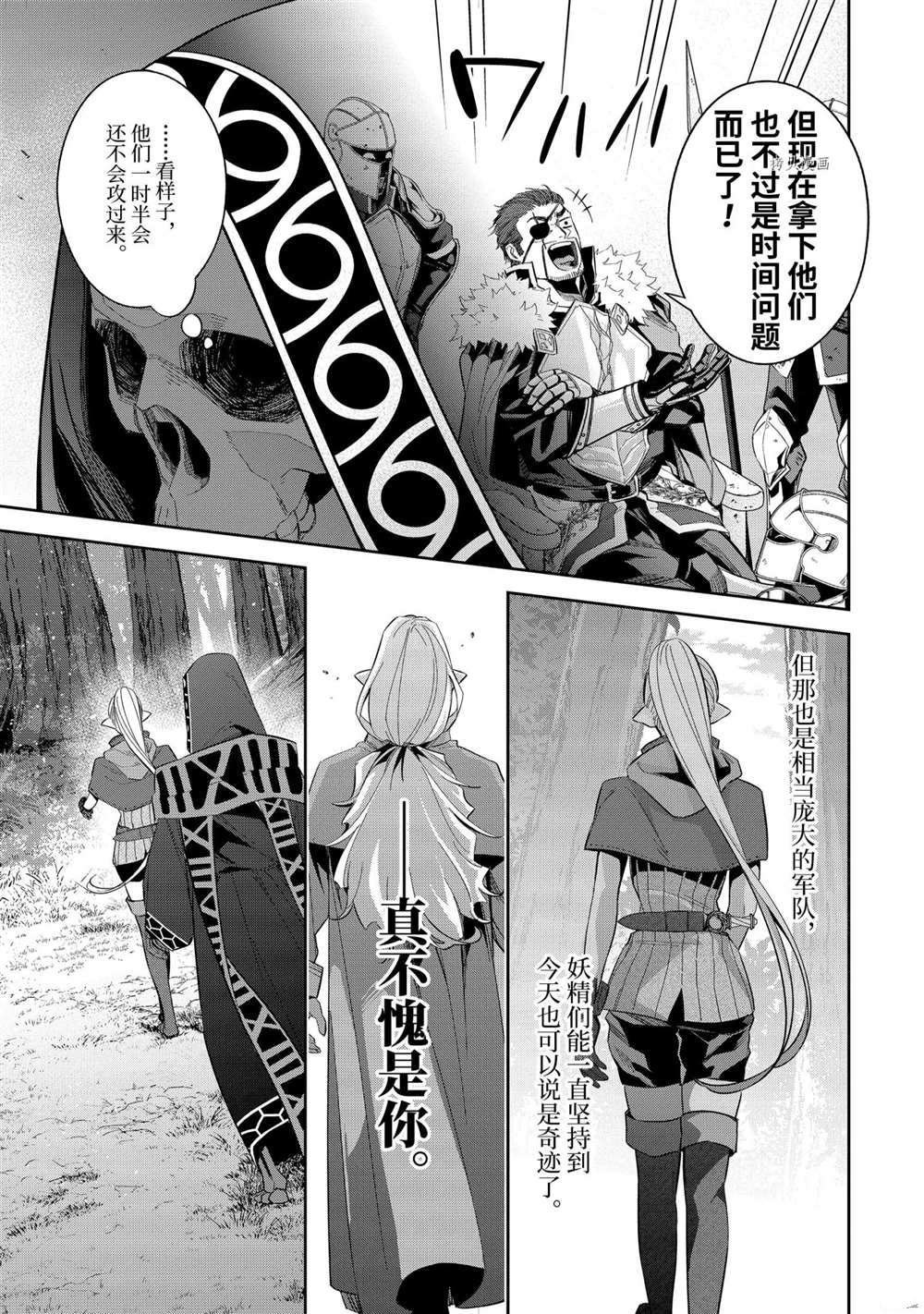 第15.3话