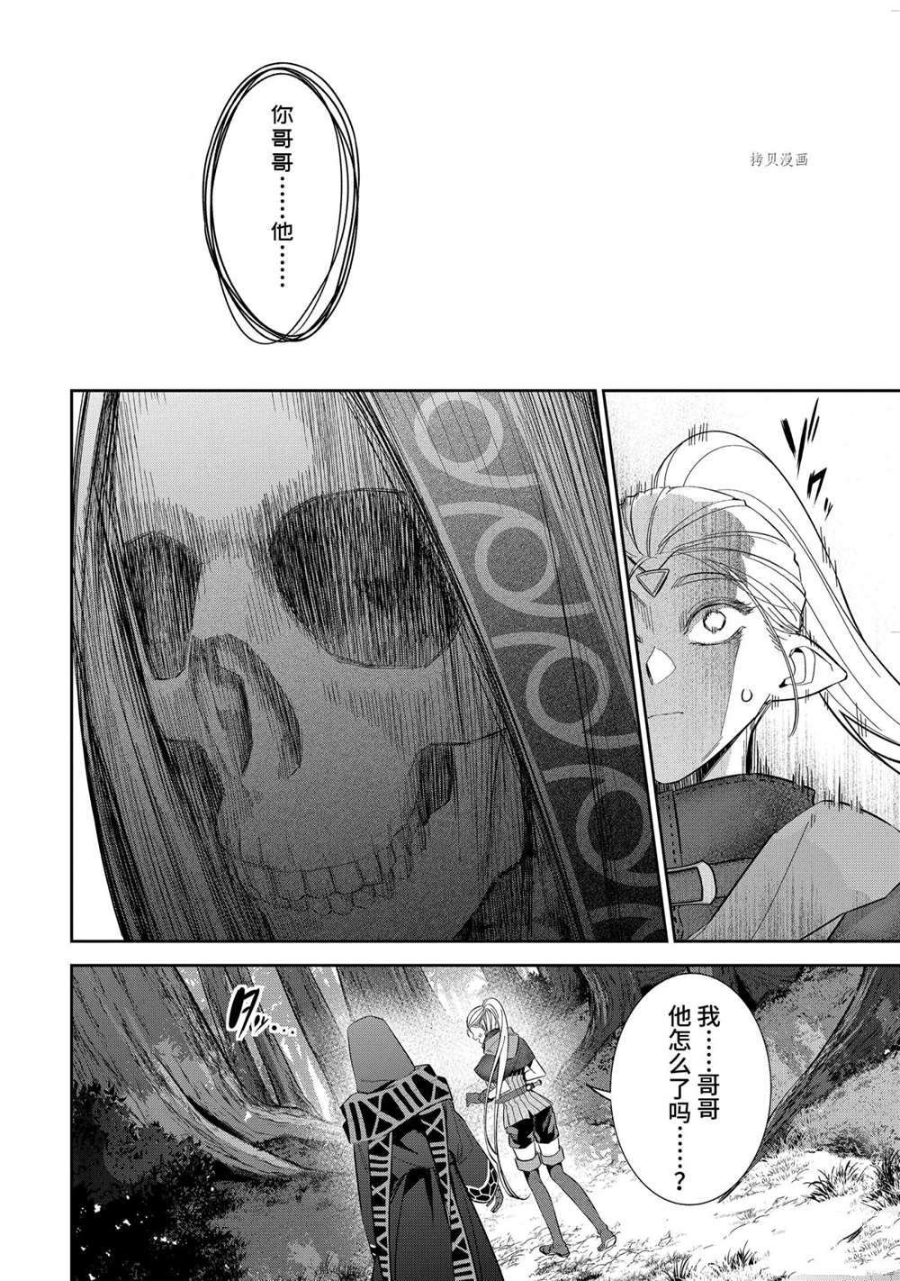 第15.3话