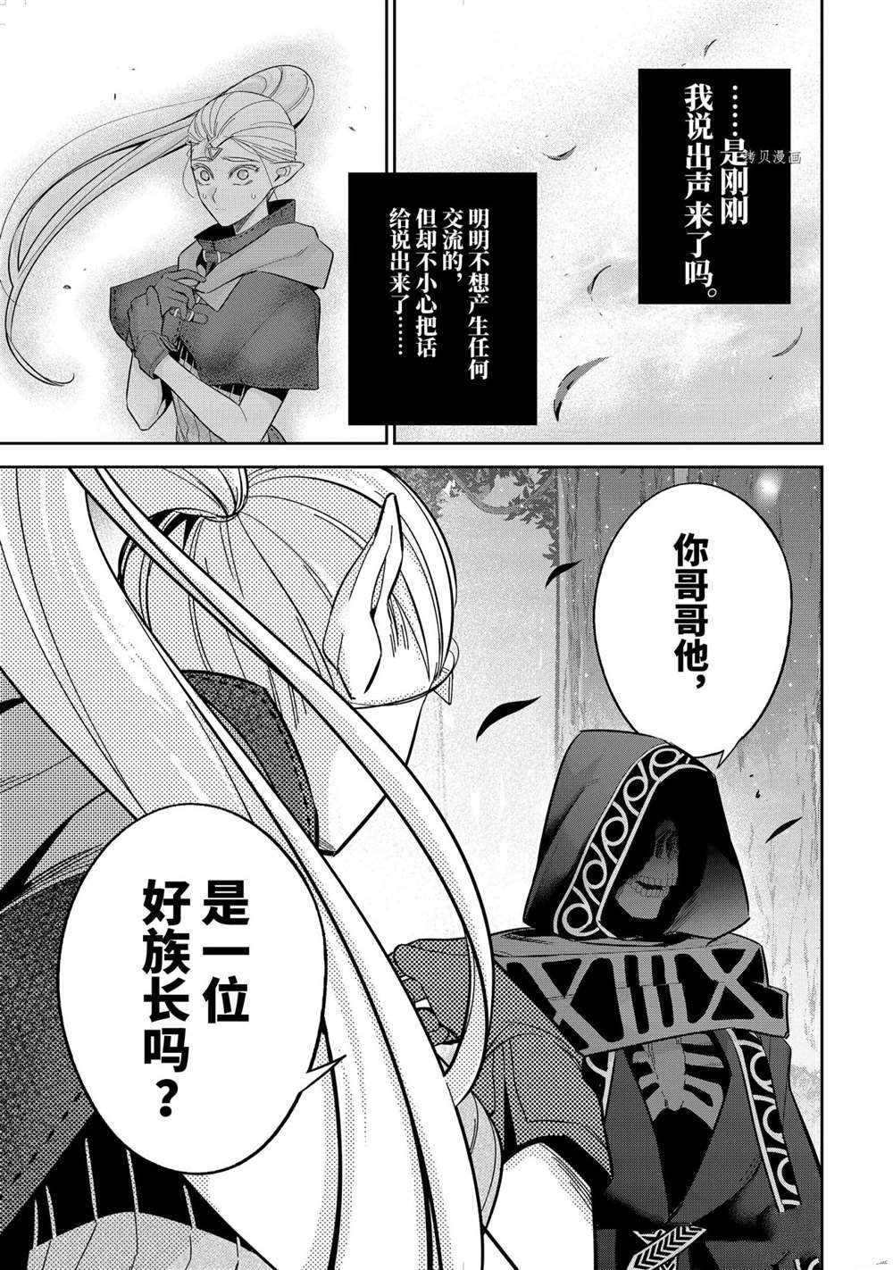 第15.3话