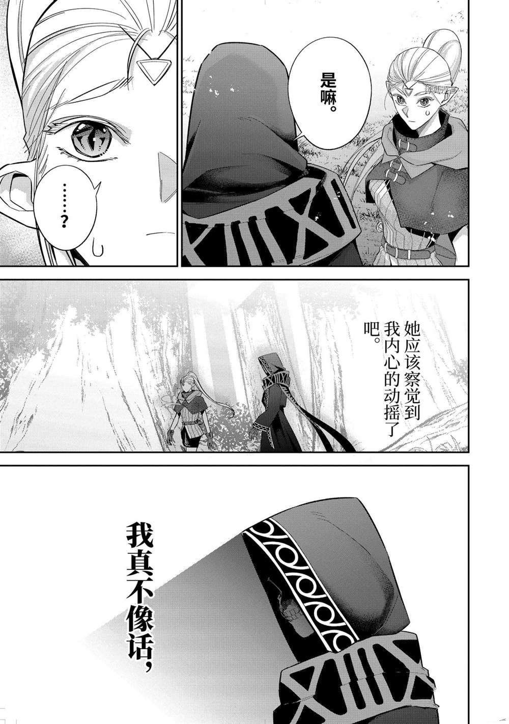 第15.3话