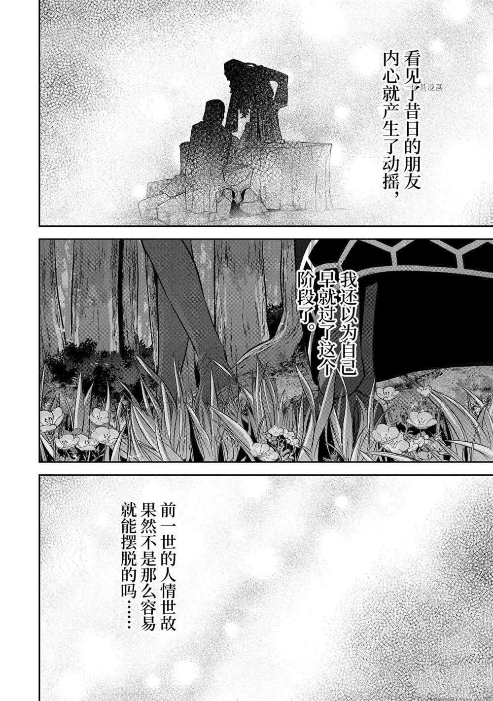 第15.3话