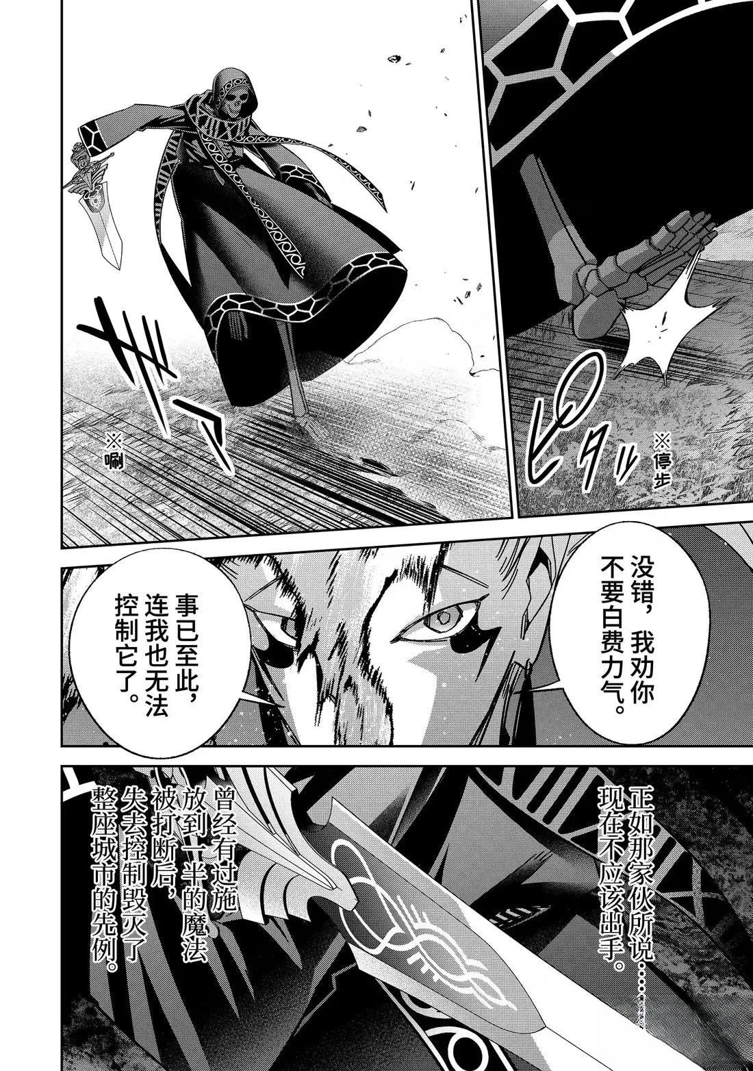 第52.4话