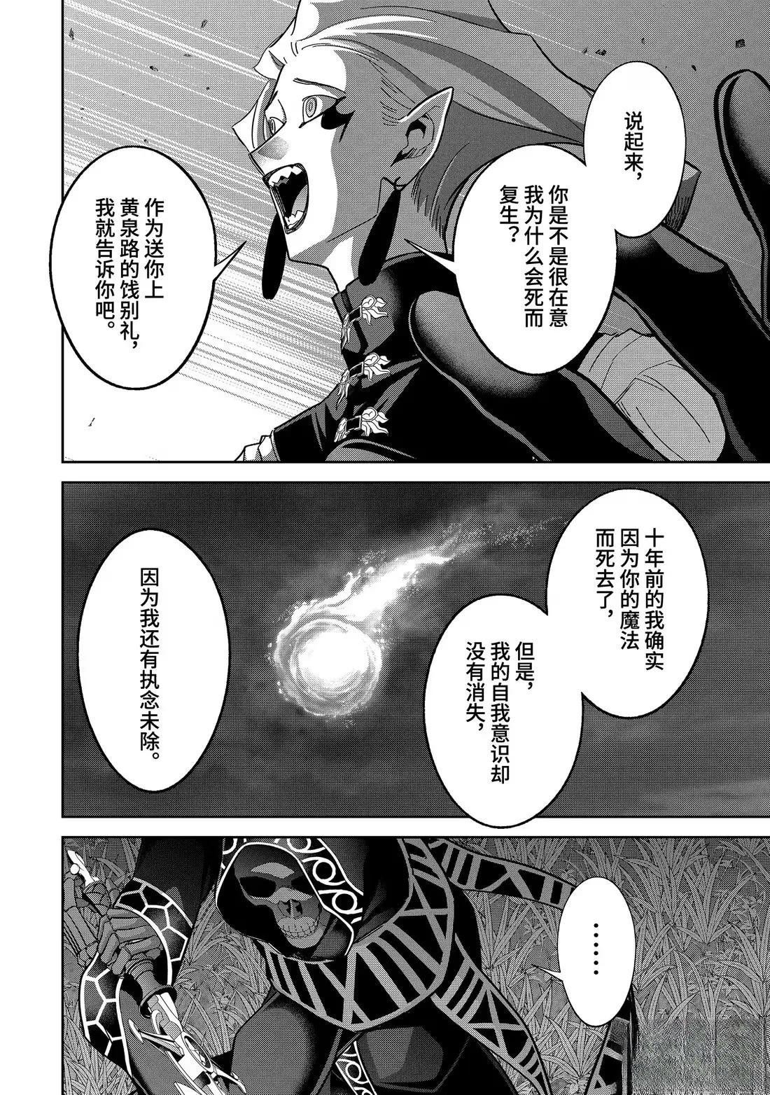 第52.4话