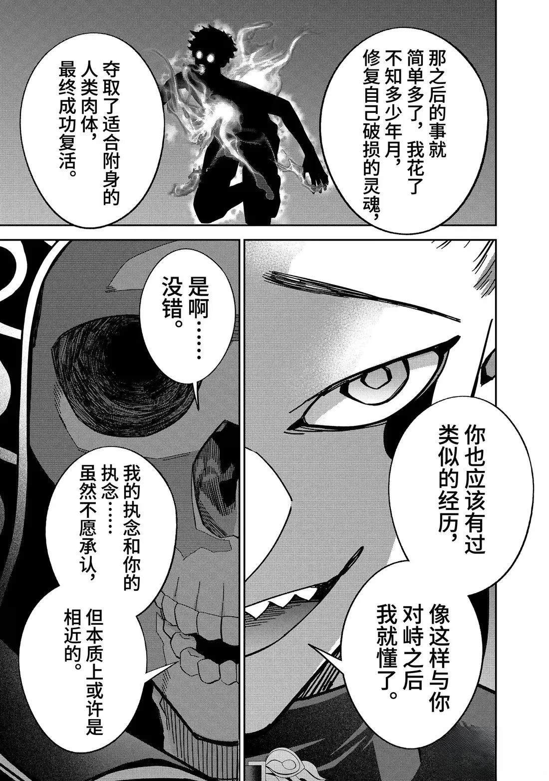 第52.4话