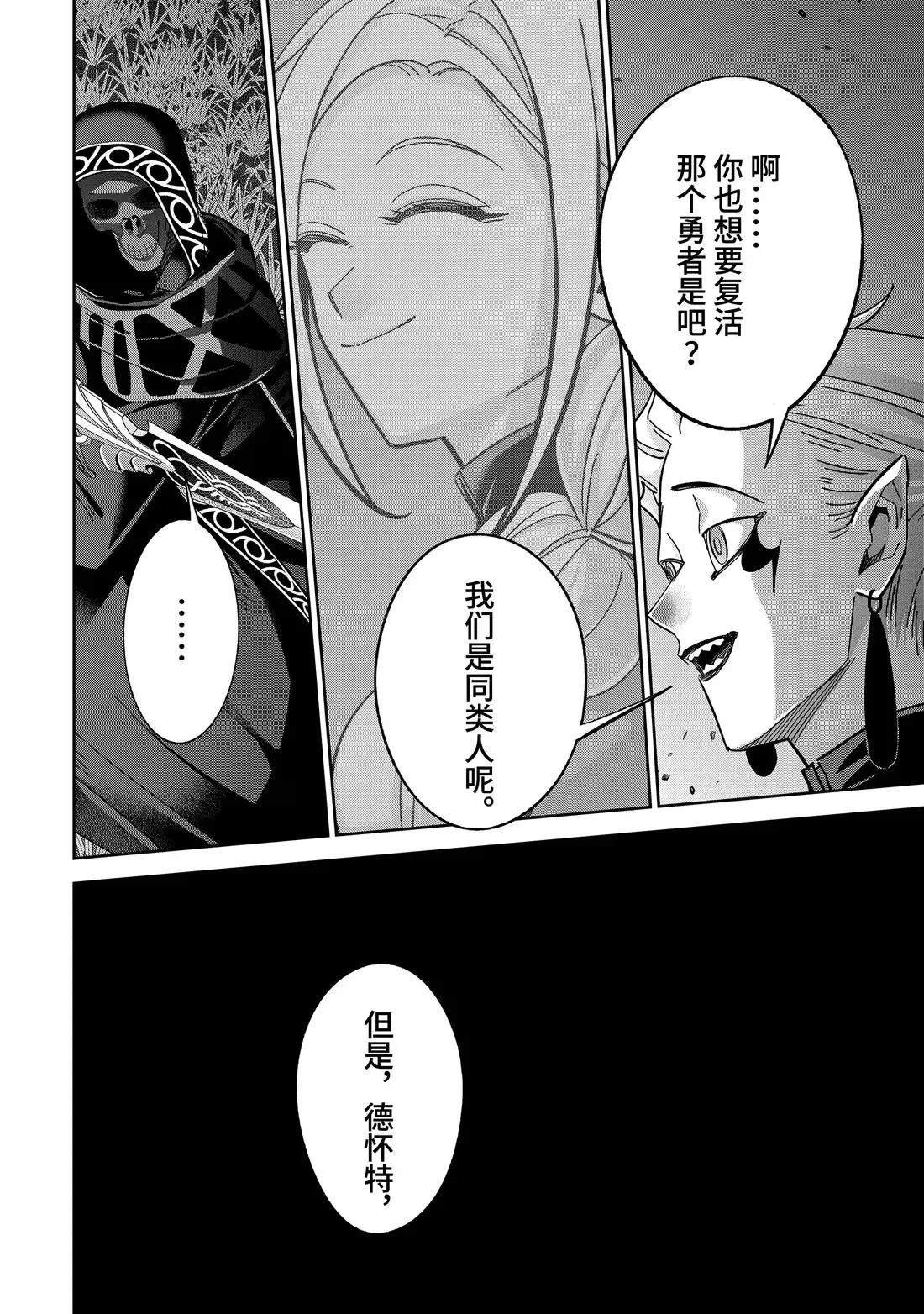 第52.4话