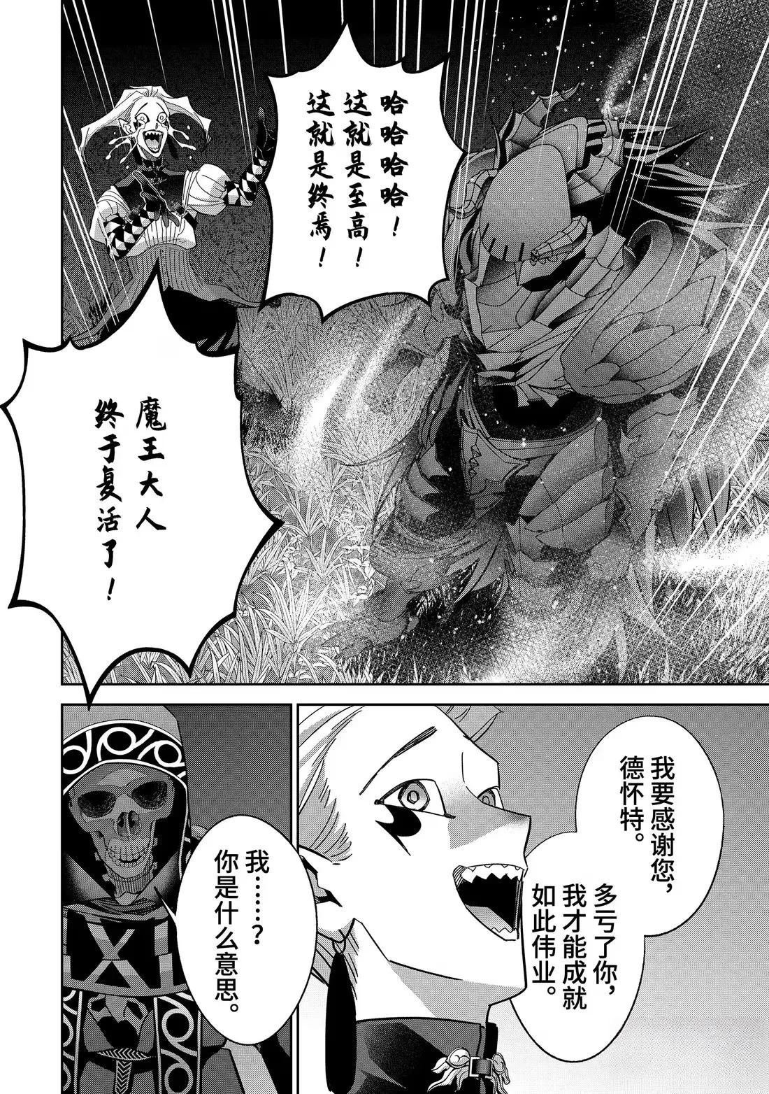 第52.5话