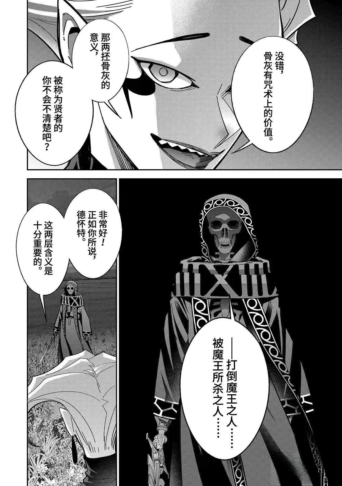 第52.5话