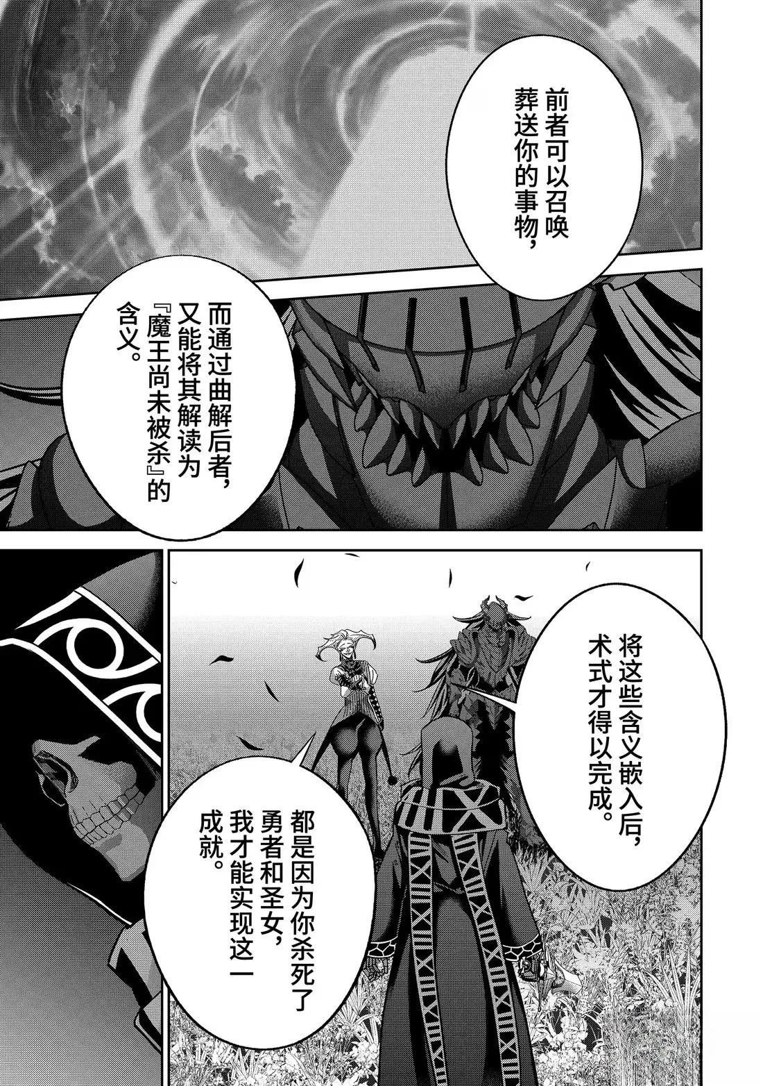 第52.5话