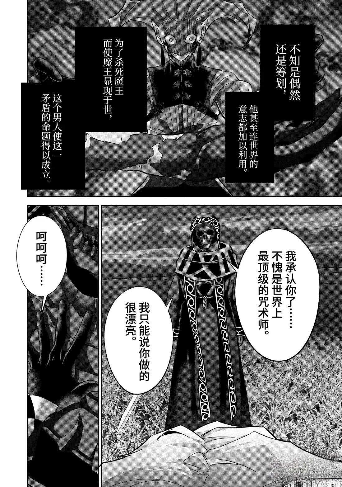 第52.5话
