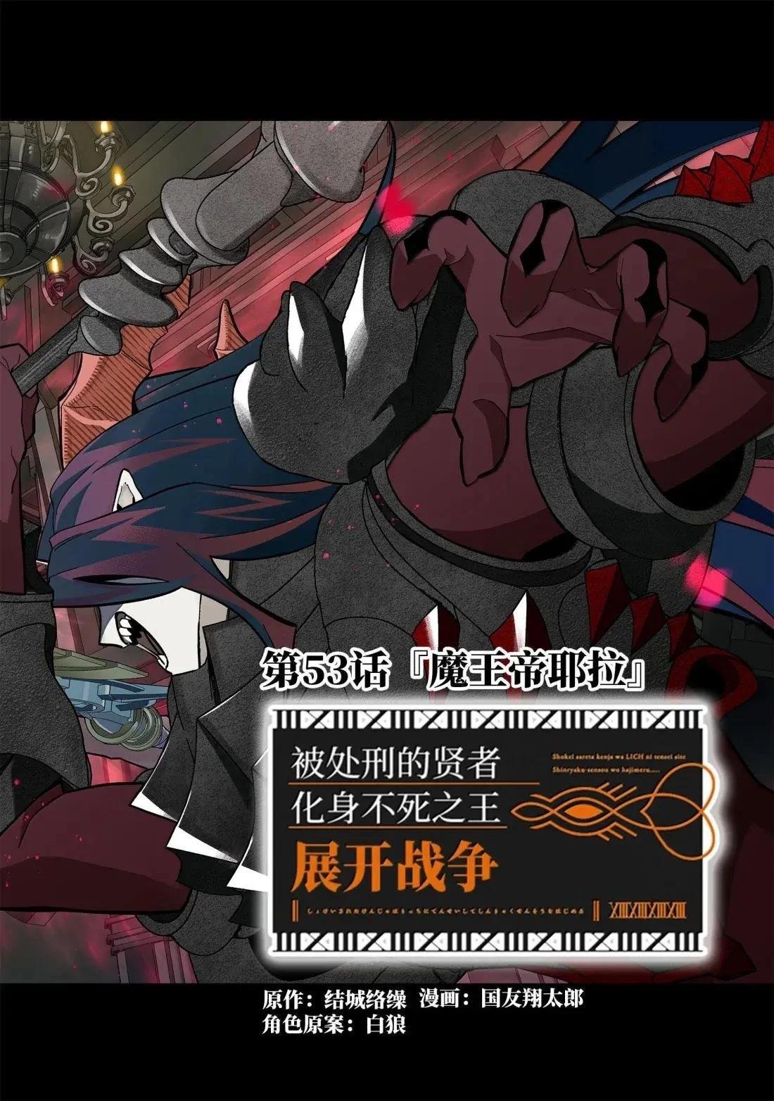 第53.1话