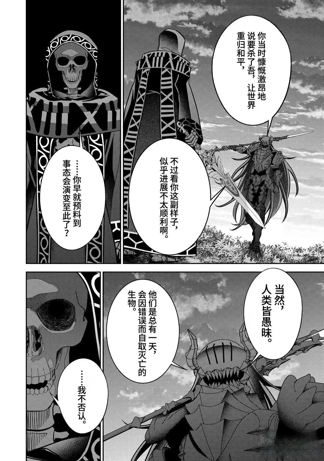 第53.2话